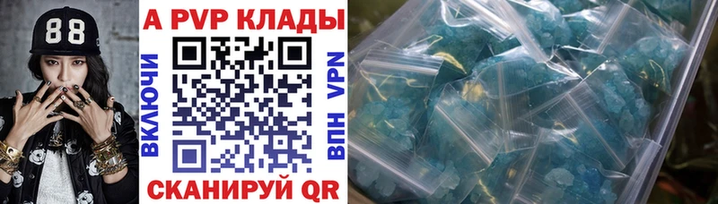 A PVP СК  Купить где  Мамадыш 