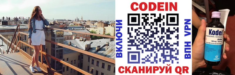 Кодеин Purple Drank  Купить  Мамадыш 