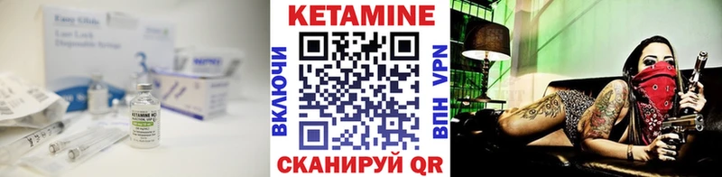 Кетамин VHQ  Купить закладки  Мамадыш 