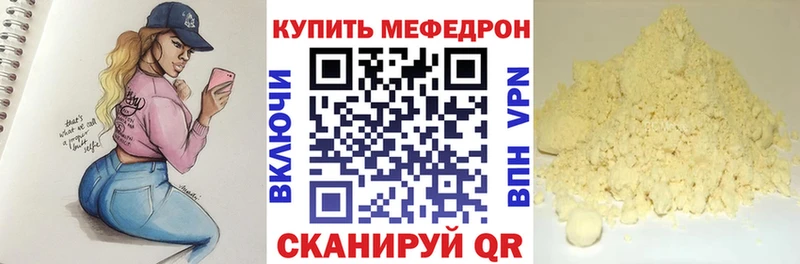 Меф мяу мяу кристаллы Мамадыш